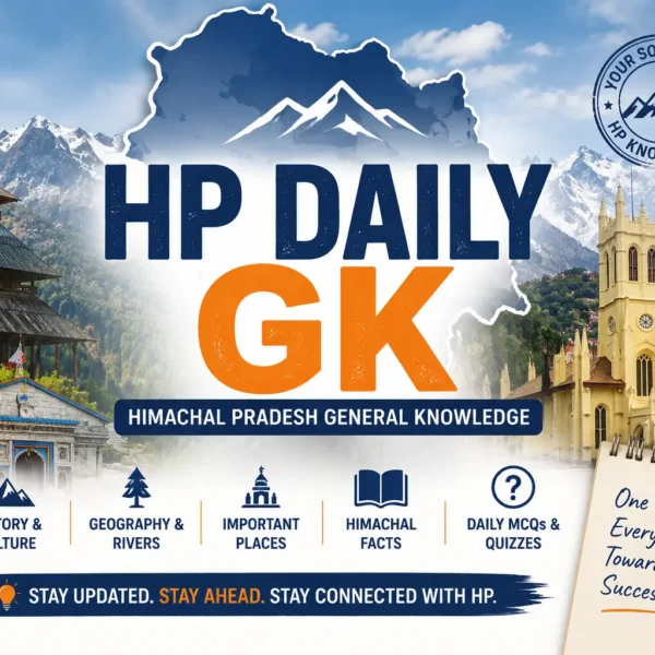 HP Daily GK Challenge